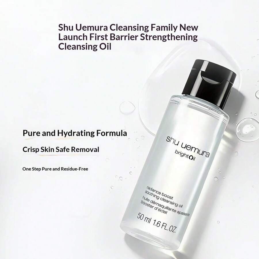 Shu Uemura 琥珀潔顏油 50ml - 溫和快速乳化,深層清潔全臉彩妝,便攜配方 - 水晶卸妝油50ml - 查看 1
