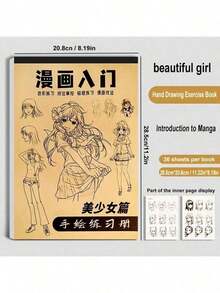 1本專為新藝術家與動漫愛好者設計的素描本，這本描摹練習本讓學習漫畫繪圖基礎變得輕鬆。預繪線條能幫助您掌握基本形狀、線條控制與角色解剖，而不會感到壓力過大。 - 繪畫本 - 查看 4