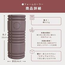 フォームローラー マッサージボール 2点セット 全身ケア 筋膜リリース ストレッチローラー セルフマッサージ 痛くない 初心者対応 EVA素材 エクササイズガイド付き 説明書 - ココアブラウン - チェックする 8