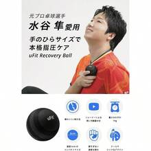【日本国内ブランド】 Recovery Ball 筋膜リリースボール ミニ 軽量 直径6cm 180日保証 プロアスリート愛用 水谷隼 マッサージ ストレッチ コンディショニング 筋膜はがし 筋肉ほぐし 指圧 ツボ押し トリガーポイント - 黒 - チェックする 2