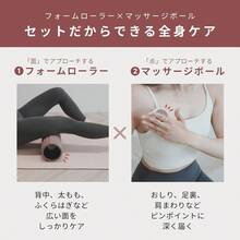 フォームローラー マッサージボール 2点セット 全身ケア 筋膜リリース ストレッチローラー セルフマッサージ 痛くない 初心者対応 EVA素材 エクササイズガイド付き 説明書 - クリームベージュ - チェックする 4