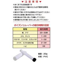 ポイズンリムーバー 防災グッズ 防災 セット 携帯 防災セット 毒吸い出しキット インセクトポイズンリムーバー ブヨ 対策 毒 吸引器 ポータブル吸引器 応急処置 - 2点セット - チェックする 4