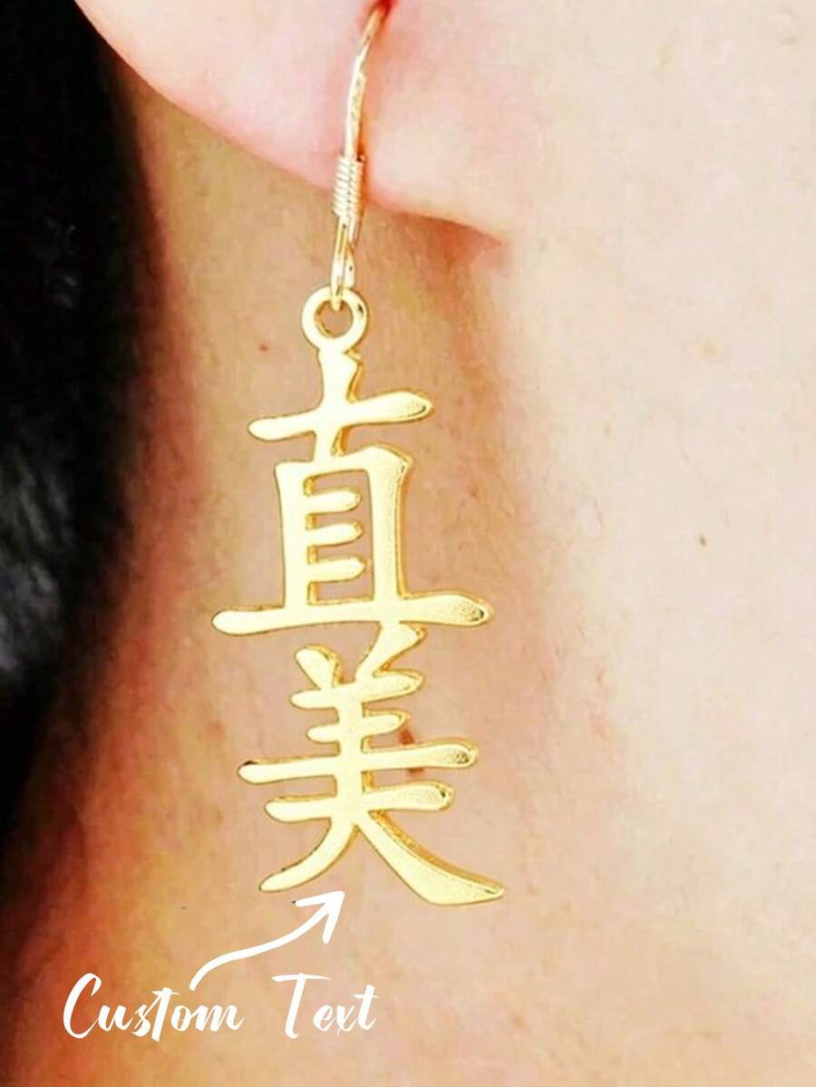 Customized Japanese Name Earrings, Personalized Japanese Kanji Earrings, Japanese Kanji Pendant Earrings, Japanese Style Jewelry Gift For Her - Custom Japanese Earrings - View 1
