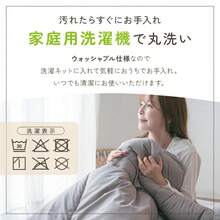 温度調整 掛け布団 シングル ダブル 調温 洗える オールシーズン 吸放湿 ウォッシャブル 夏 冬 あったか 暖かい 軽い 軽量 掛ふとん 掛布団 掛ぶとん 布団 寝具 - カフェモカ - チェックする 7