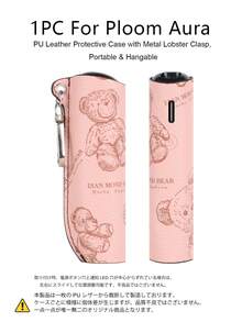 1PC For Ploom Aura New PU Leather Case, Fashionable Minimalist Personalized Cartoon Brown Bear Design With Metal Lobster Clasp - Ploom Aura/Leather Case - View 20