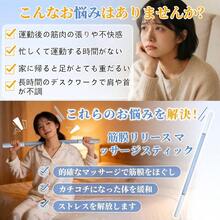 筋膜リリース 棒， マッサージスティック， 筋膜ローラー， マッサージ棒, 筋膜リリース 肩と首/腕/脚 (ブルー) - ブルー - チェックする 3