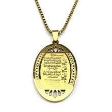 Ayatul Kursi Oval Pendant Necklace For Women Men Stainless Steel Gold Color Islam Muslim Amulet Chain Jewelry Gift - Necklace - View 6