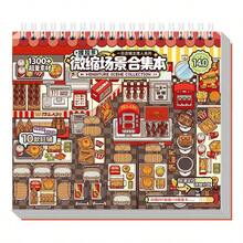 Tirado 微縮場景系列 14.0：風景貼紙、日記貼紙、迷你超市、卡通房屋 - 普通工藝:合集本14.0-紅色[10款不同場景] - 查看 3