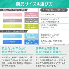 トレーニングチューブ アスリート向け 高負荷【理学療法士共同開発・プロトレーナー推薦】筋トレ ゴムチューブ ゴムバンド トレーニングバンド ストレッチバンド サッカー 野球 ミニノルバン - ストロング - チェックする 7