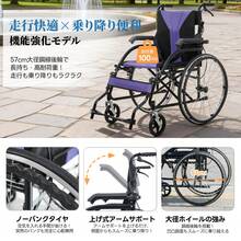 Folding Wheelchair 2-In-1 Self-Propelled And Assisted Use, Self-Standing, 57cm Large Diameter Steel Rear Wheels, Belt Included, Back Pocket, 3-Level Adjustable Footrests, Puncture-Proof Tires, Ultra-Lightweight And Compact - View 3