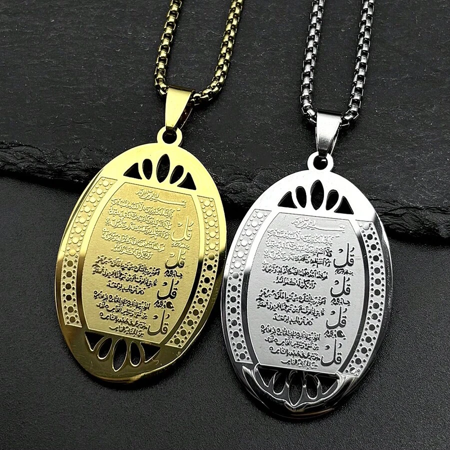 Ayatul Kursi Oval Pendant Necklace For Women Men Stainless Steel Gold Color Islam Muslim Amulet Chain Jewelry Gift - Necklace - View 1