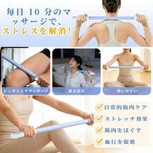 筋膜リリース 棒， マッサージスティック， 筋膜ローラー， マッサージ棒, 筋膜リリース 肩と首/腕/脚 (ブルー) - ブルー - チェックする 4