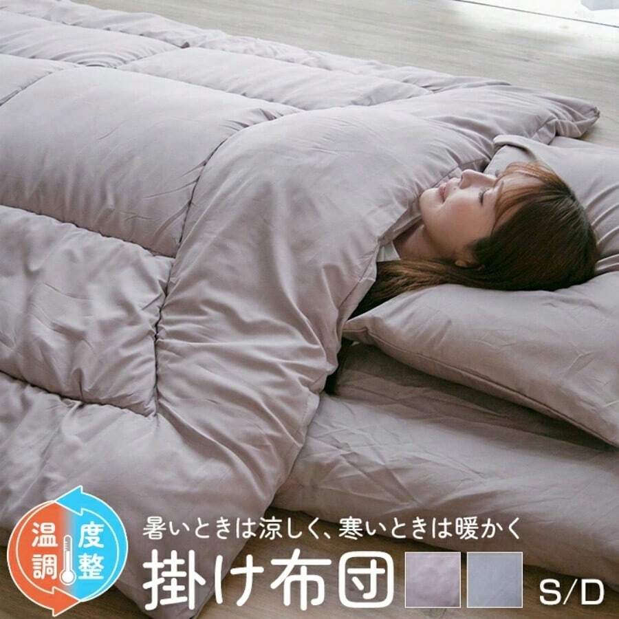 Comforters - Kafe Mocha - Görünüm 1