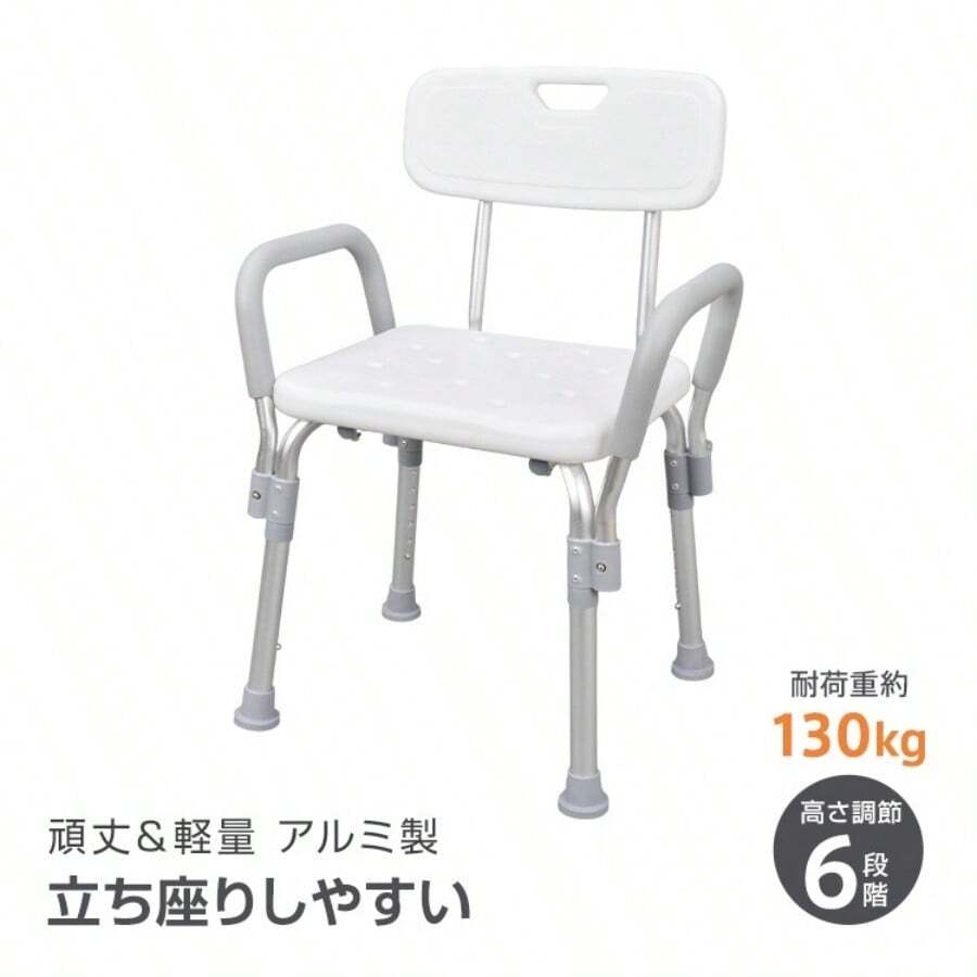 シャワーチェア 椅子 風呂椅子 お風呂椅子 介護用 介護 お風呂 脚ゴム 風呂イス 介護用椅子 シャワー椅子 バスチェア 介護用品 イス 入浴椅子 風呂 入浴 肘掛け - マルチカラー - チェックする 1