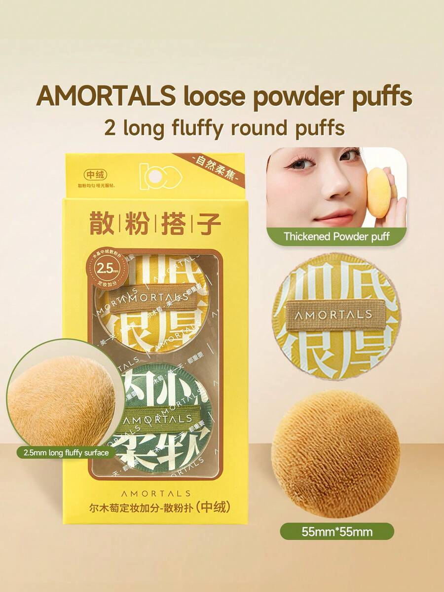 Amortals 2件組圓形蓬鬆散粉撲套組－2.5mm長植絨表面，加厚彈性海綿配寬版防滑束帶，柔順均勻上妝，打造自然柔焦定妝效果，適合初學者與專業彩妝師，熱門化妝定妝工具