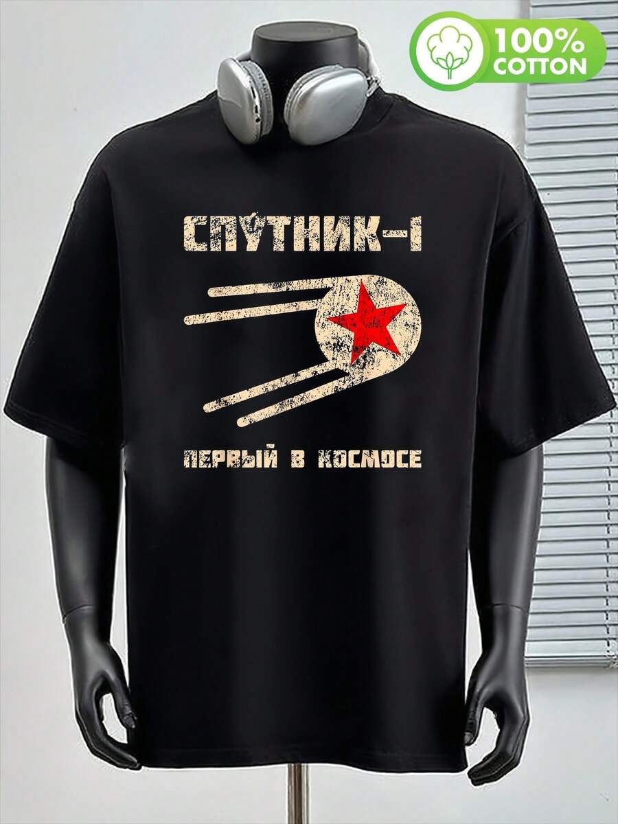 "Premier dans l'espace", Herren-T-Shirt, weich, perfekt für Zuhause, Arbeit, Outdoor-Aktivitäten, Geschenke (Valentinstag, Geburtstage, Muttertag) Größen - Schwarz - Übersicht 1