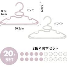 合金鋼 洗濯物干し ピンチハンガー 60ピンチ ホワイト×グレー 屋外干しでも安心キャッチフック 干し分けピンチ 歪みにくい6か所固定 スチールワイヤー&プラチェーン 隠し干しフレーム ランドリーハンガー60P Kogure HANGERS - ピンク + キッズ20本組 - チェックする 7