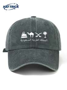 1顶男女通用沙特阿拉伯独立日印花软顶棒球帽，复古水洗遮阳帽，透气可调节帽檐，适合户外运动、徒步旅行、日常佩戴、嘻哈、卡车司机、夏季、海滩、假日等场合。 - A - 查看 15