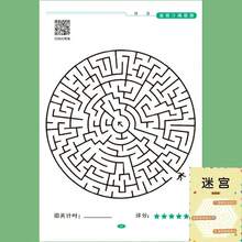 強化大腦迷宮訓練書，旨在透過複雜的迷宮謎題、放鬆與專注練習來提高專注力、開發大腦並增強注意力。這款益智遊戲是送給朋友的完美節日禮物 - 混色 - 查看 9