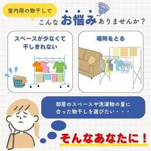 伸縮 X型室内物干し ブラック BK 物干しスタンド 洗濯物干し 伸縮可能 工具不要 簡単組み立て - H型物干し - チェックする 4