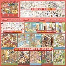 時光商店場景貼紙系列：可愛卡通 3D 微縮房屋 DIY 貼紙，適用於微縮場景裝飾 - 拾光小鋪-碼貨(綠色) - 查看 6