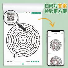 كتاب تدريب المتاهة 1، أبيض، مادة ورقية متينة، تعليم ممتع، مصمم بألغاز التركيز لتعزيز قوة الدماغ، مناسب كهدية لعيد الهالوين والكريسماس والعودة إلى المدرسة ورأس السنة والمناسبات الأخرى، يعزز قوة الدماغ - متعدد الألوان - مشاهدة 6