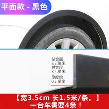 通用寬版輪拱葉子板防泥擋泥板 碳纖維紋理 防刮橡膠輪拱飾條 外觀改裝配件 - A - 查看 13