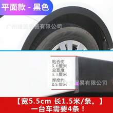 通用寬版輪拱葉子板防泥擋泥板 碳纖維紋理 防刮橡膠輪拱飾條 外觀改裝配件 - A - 查看 16