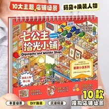 時光商店場景貼紙系列：可愛卡通 3D 微縮房屋 DIY 貼紙，適用於微縮場景裝飾 - 拾光小鋪-碼貨(綠色) - 查看 1