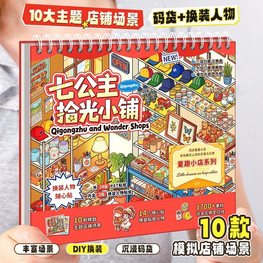時光商店場景貼紙系列:可愛卡通 3D 微縮房屋 DIY 貼紙,適用於微縮場景裝飾 - 拾光小鋪-碼貨(綠色) - 查看 1