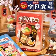 20入日系可愛美食手帳貼紙，拉麵火鍋壽司零食裝飾貼紙，適用於剪貼簿、手帳日記、相簿、卡片製作 - 彩色 - 查看 1