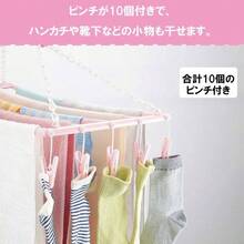洗濯物干し バスタオルハンガー5枚掛けピンチ10個付 ライトピンク 幅790mm 日本製 SBH - 05 - ライトピンク - チェックする 4