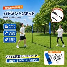 バドミントン 簡易ネット バドミントン練習用セット ネット バドミントンネット バドミントン練習 室内バドミントン ジュニア アウトドアバドミントン 収納袋 庭 - A - チェックする 1