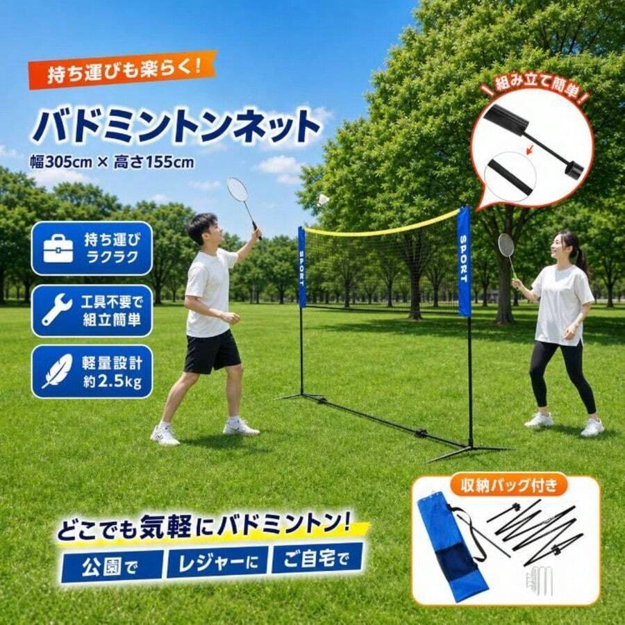 バドミントン 簡易ネット バドミントン練習用セット ネット バドミントンネット バドミントン練習 室内バドミントン ジュニア アウトドアバドミントン 収納袋 庭 - A - チェックする 1