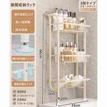 バスルーム すき間収納ラック 3段 洗面所 収納棚 幅10.5cm スリム 省スペース キッチン 化粧品 シャンプー ボトル 整理整頓 調整可能 吸盤付き 転倒防止 おしゃれ ホワイト ブラック - 乳白色 - チェックする 9