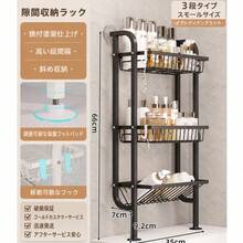 バスルーム すき間収納ラック 3段 洗面所 収納棚 幅10.5cm スリム 省スペース キッチン 化粧品 シャンプー ボトル 整理整頓 調整可能 吸盤付き 転倒防止 おしゃれ ホワイト ブラック - 乳白色 - チェックする 3
