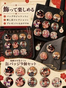動漫收藏品－角色周邊－胸針/徽章生日禮物 - 彩色 - 查看 3