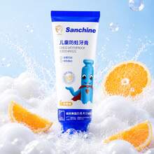 Sanchine 橘色牙膏－防蛀牙、強化琺瑯質、易起泡、清新口氣，保護乳牙與恆齒 - Orange - 查看 6