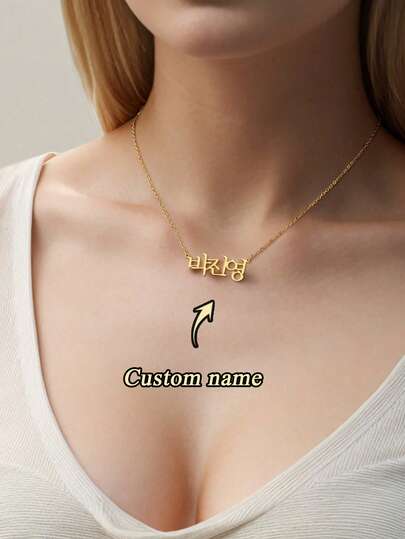 1PC Personalized Korean Name Necklace, Korean Name Jewelry, Korean Letter Necklace, Customized Name Necklace, Personalized Gift, Gift For Mom, Women's Necklace, Women's Jewelry, Personalized Gift
