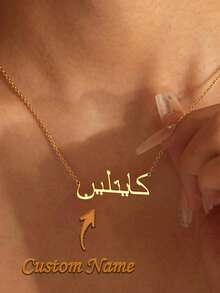 Personalized Arabic Name Necklace, Arabic Calligraphy Name Necklace, Name Necklace, Islamic Gift, Customized Festival Gift, Anniversary Gift, Christmas Gift, Gold, Unisex, Minimalist, Ideal Gift For Him, Ideal Gift For Her, Thoughtful Gift - Multicolor - View 1