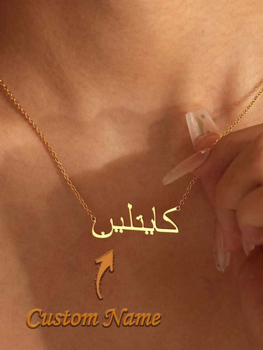 Personalized Arabic Name Necklace, Arabic Calligraphy Name Necklace, Name Necklace, Islamic Gift, Customized Festival Gift, Anniversary Gift, Christmas Gift, Gold, Unisex, Minimalist, Ideal Gift For Him, Ideal Gift For Her, Thoughtful Gift - Multicolor - View 1