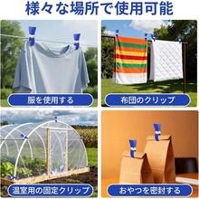 MITUKE 洗濯ばさみ 洗濯バサミ ステンレス 強力 大口サイズ 布団干しばさみ 防風 布団 竿ピンチ 物干し 洗濯用品 すべらない 防風対策 家庭 固定用 (ブラック（ハンドルゴム付き）) - ブルー(ハンドルゴム付き) - チェックする 7