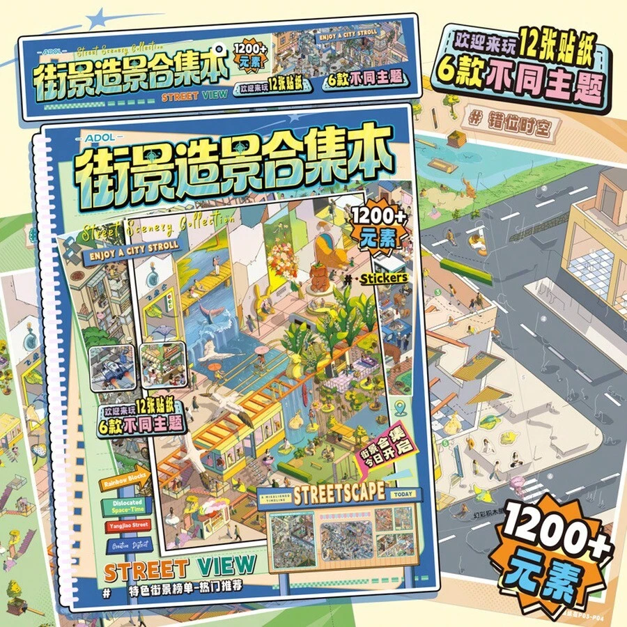 Aidu Landscape Stickers 3D Miniature Scene Handmade Immersive DIY Stickers Stress Relief Stickers - Six Scenes [Aidou Street Scene Collection 1.0] - View 1