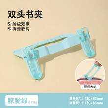 1PC Portable Creative Double-Headed Book Clip, Portable Foldable Reading Stand, Cross-Border Book Fixing Reading Clip, Suitable For Students' Storage And Reading, Office Workers' And Classification Storage, Suitable As A Gift. - Sets - View 12