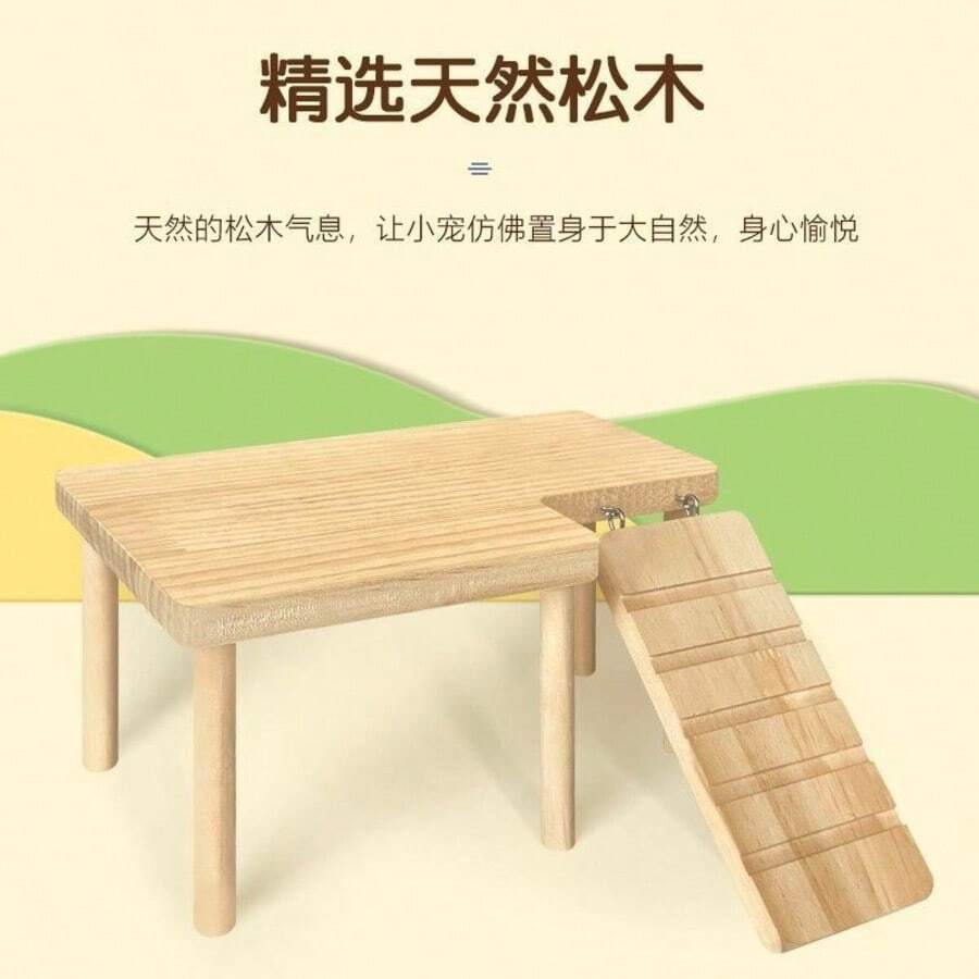 1 Set Solid Wood 2-Tier Platform Table With Climbing Ladder, Suitable For Hamsters, Guinea Pigs, Teddy Bear Hamsters Climbing Stairs, Hideout And Landscape Platform, Suitable For Small Pets, All Seasons - Apricot - View 1