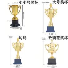 Universal Plastic Gold Trophy - Suitable For Events, Competitions, Parties And Small Games. A Set Of Prizes To Award To Winners - Large Trophy - View 12