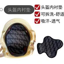 1件通用可拆卸式安全帽內襯墊 - 黑色 - 查看 11