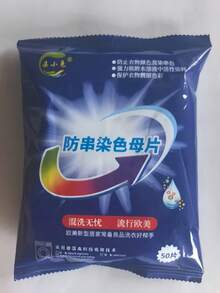 1pc/90pcs Nano Ultra-Concentrated Laundry Detergent Sheets, Deep Cleaning, Anti-Color Bleeding, Stain Removal, Color Absorbing - A - View 2