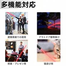 高輝度 グリーンライト 懐中電灯 長距離 照射 対応 の 多機能 照明 アウトドア 教育 夜間 作業 に 最適 - レッド 2点セット - チェックする 5