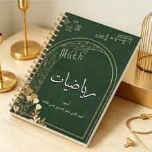 1pc A5 Spiral Bound Arabic Mathematics Notebook, Dark Green & Gold Floral Arch Math Formula Cover, Student Formula & Homework Practice Journal, School Supplies, Notebook, Mathematics Notebook, University Notebook, School Notebooks For Boys, Journal - Dark Green - View 4